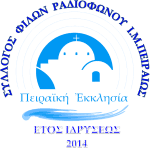 Σήμα-Σ.Φ.Ρ-300x296 (2) (1)